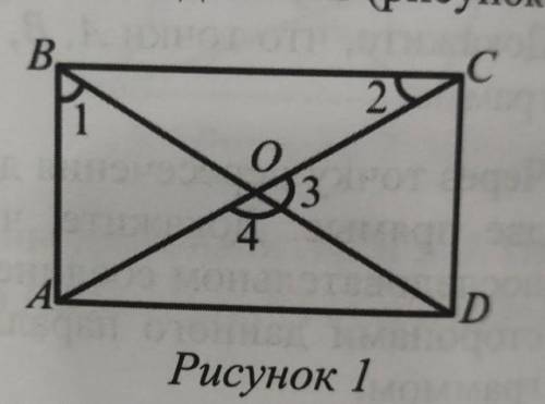 Диагональ прямоугольника делит его на равных треугольника. Прямоугольника ABCD пересекаются в точке 0. Найдите диагональ прямоугольника со сторонами 20 и 15.. Диагональ прямоугольника 120 на 50.