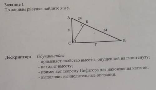 По данным на рисунке найдите х