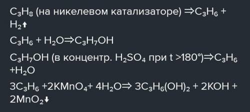 В схеме превращений пропен х пропанол 2 вещество х