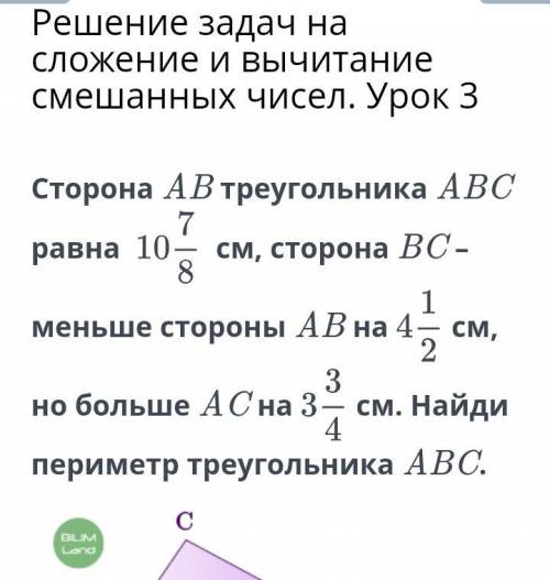 Сторона ab треугольника abc равна 7