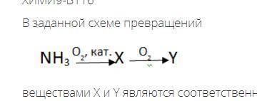 Схема превращения n 3 n 2 соответствует химическому уравнению