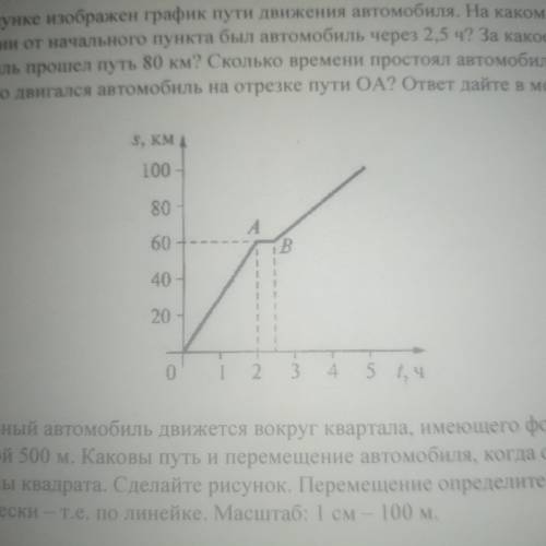 Сравнить скорости двух тел. По графикам пути равномерного движения двух тел сравните их скорости. По графику пути равномерного движения двух тел сравните их скорости. По графику пути равномерного пути сравните. Какую информацию о движении двух тел можно получить по графикам.