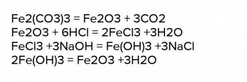 Дайте название соли fe no3 3. Fe2(co3)3. Fe203 Fe. Fe no3 3 цвет. Fe(no3)3-fe203.