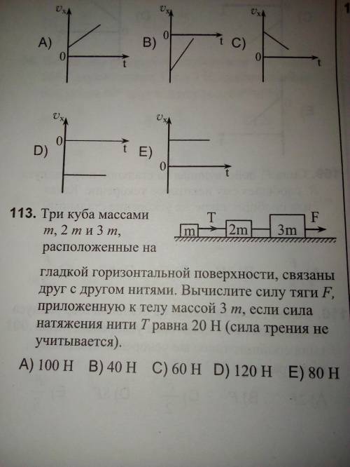 Номер 113 геометрия. Используя рисунок 113 решите задачу.