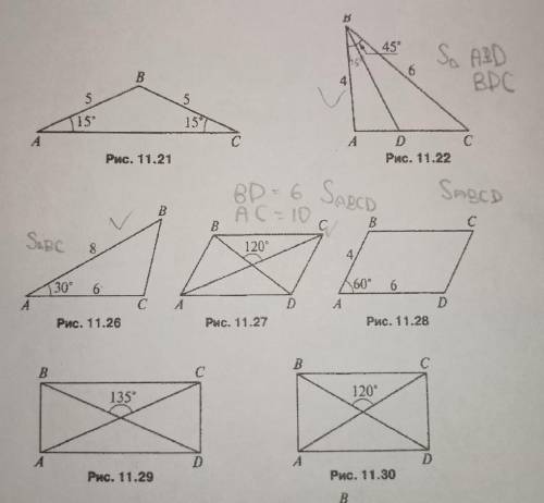 Abc 45. Рис 21 найти угол АВС. На рис 11 площадь. Найти угол ABD=45,ABC. Дано угол АВС =45 найти SABD.