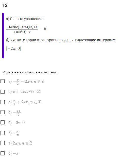 Укажите корни принадлежащие промежутку log3182 41 5. Укажите корни уравнения принадлежащему интервалу п/3. Решение систем уравнений принадлежащих промежутку.