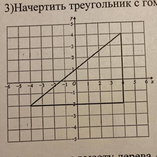 Гомотетия треугольника с коэффициентом 2