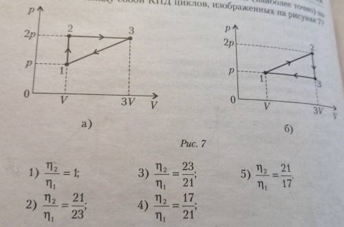 Сравнить кпд циклов 1 и 2 изображенных на рисунке