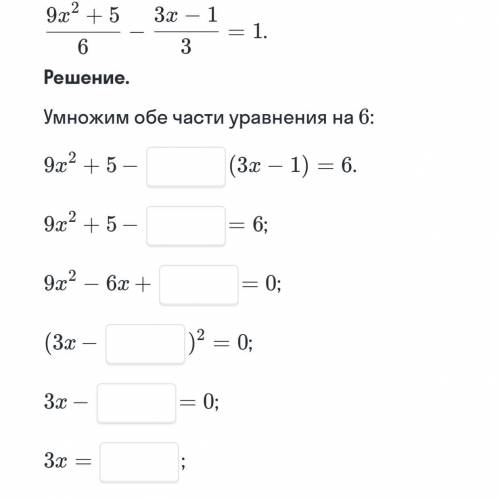 Выполните пропуски. Выполни пропуски оси. Заполни пропуски в решении и запиши ответ геометрия.