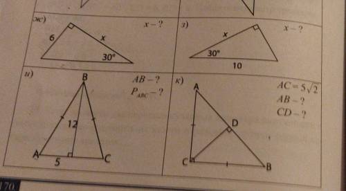 Найдите неизвестные элементы треугольника. Решить треугольник найти его неизвестные элементы а a 17 70 75. Вариант 7 решить треугольник найти его неизвестные элементы а a 12 39 40.