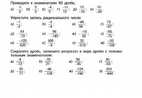 Дробь 13 15 привести к знаменателю 30