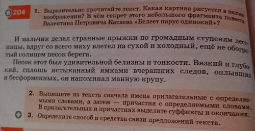 Выразительно прочитайте данные предложения. Выразительно прочитайте текст.