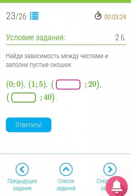 Между числами 1 5. Зависимость между числами и заполни пустые окошки. Как найти зависимость между числами и заполнить пустые окошки. Найдите зависимость между числами и заполни пустые окошки 0 0 1 5. Найдите зависимость между числами и заполни пустые окошки 2 6.