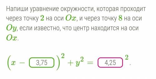 Уравнение окружности проходящей через точку