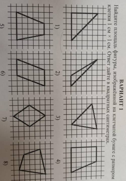 Площадь фигуры на клетчатой бумаге 8 класс. Площадь фигуры на клетчатой бумаге 1х1.