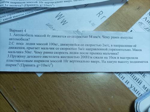 Шарик вылетает из детского пружинного пистолета вертикально. Пружина детского пистолета жесткостью 200 н м сжали на 10см.