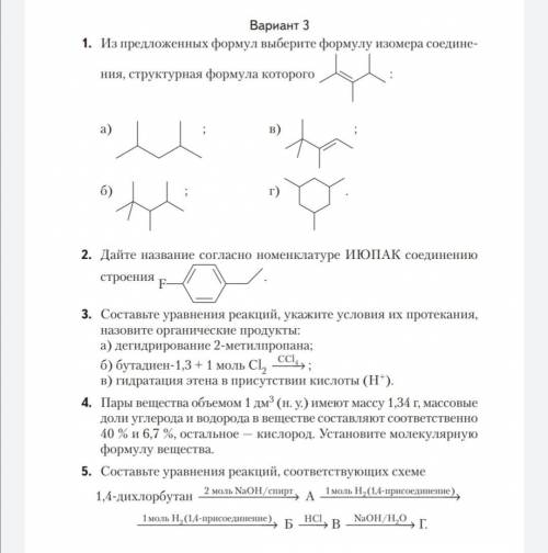 Углеводороды тема по химии 10