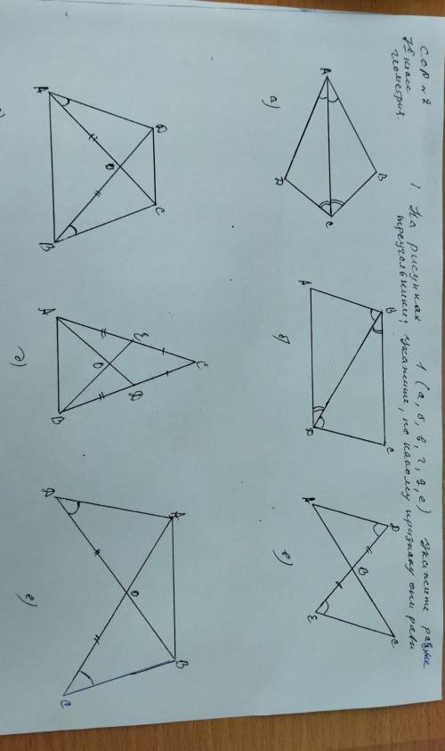 Геометрия 14