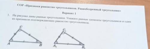 Выпишите равные треугольники пользуясь данными рисунка 23