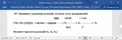 Составьте уравнения реакций согласно предложенным схеме превращений назовите образовавшиеся продукты