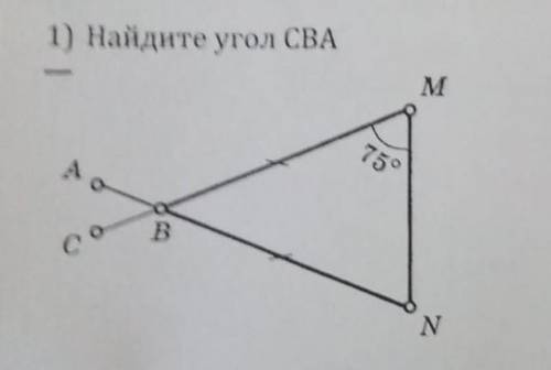 По данным рисунка найдите угол сва