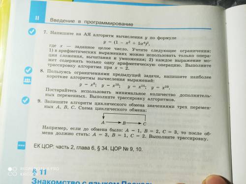 Номер 14 информатика 7 класс. Отметьте на координатной прямой точки а 3.