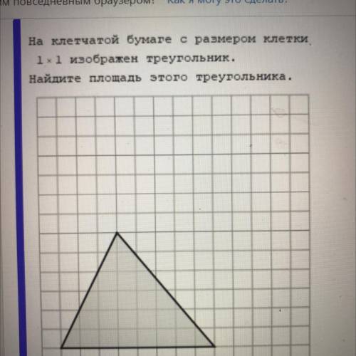 Клетки 1 на 1 изображен треугольник. На клетчатой бумаге с размером 1x1 изображен треугольник. Равны ли треугольники АВС И PQR, изображенные на клетчатой бумаге.