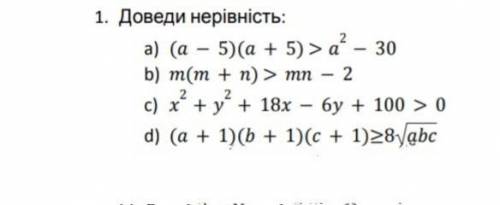 Докажите неравенство. Докажите неравенство 123/800 1/8.