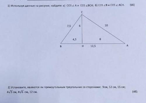 Используя данные указанные на рисунке найдите cos а