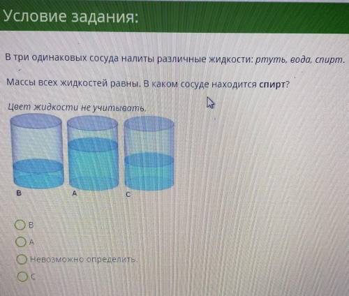 На рисунке показаны сосуды различной формы в которые налита одинаковая жидкость