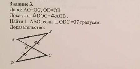 На рисунке 30 ао ос bo od докажите что aoe cof