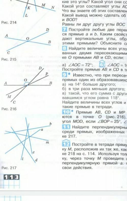 Прямые аб и сд пересекаются. Прямые аб и СД пересекаются в точке о. Прямые аб и СД пересекаются в точке о рис 88. На рисунке 37 прямые АВ И СД пересекаются в точке е се ве. Прямая АВ И СД пересекаются знак.