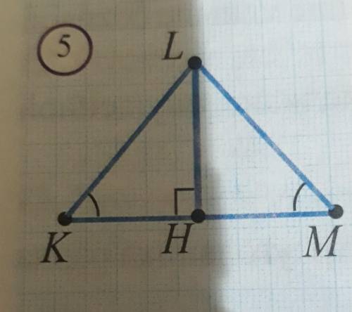 На рисунке 5 показана. Треугольники 5 равных. К каким из видов можно отнести данный треугольник KLM. Рассмотрите полученный треугольник KLM И выполните следующие задания.
