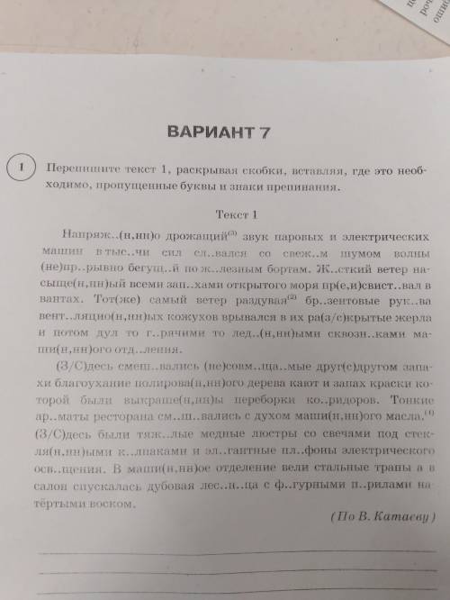 Впр определить основную мысль текста. Определите и запишите микротему. Определите и запишите микротему 3 абзаца. Определите и запишите микротему 2-го абзаца текста. Определите и запишите микротему 1-го абзаца текста.