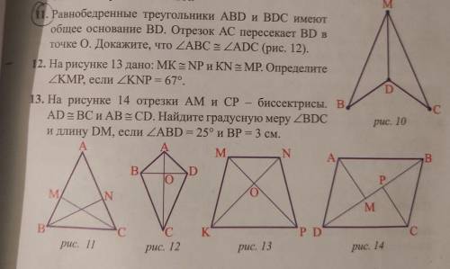 На рисунке 11 12