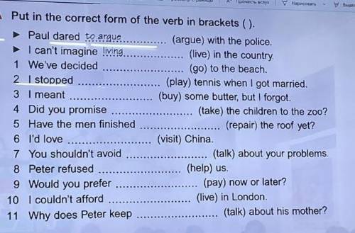 Put the word in correct form. Put the verbs in Brackets (в скобках) in the correct form. Write the correct form of the verbs in Brackets Paul Live in a nice. Fill in the correct form of the verb. Fill in the correct form of the verb to be.