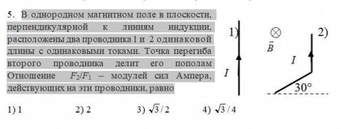 По проводнику расположенному перпендикулярно плоскости рисунка течет ток от читателя линии магнитной