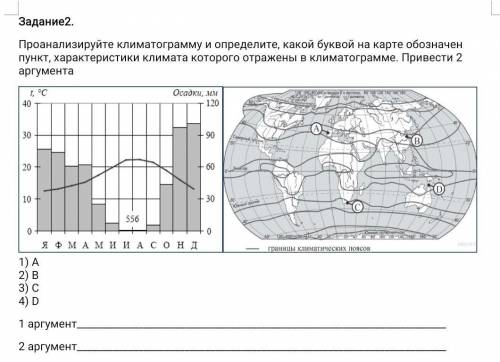 Характеристики климата которого отражены в климатограмме. Проанализировать климатограмму Владивосток. Климатограмма Ейска.