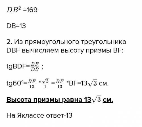 Стороны основания и диагональ прямоугольного. Минерализация со смесью для спекания. Как найти i. Смесь для спекания формула. N 2i как найти i.