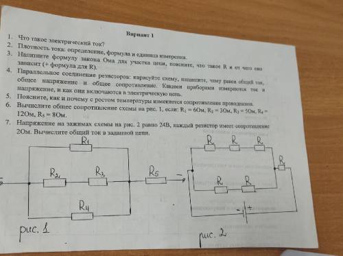 На какой из схем рис 2 прибор наиболее точно измеряет силу тока в резисторе