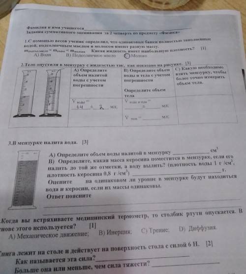 Гайку опустили в мензурку с водой так как показано на рисунке вычислите выталкивающую силу