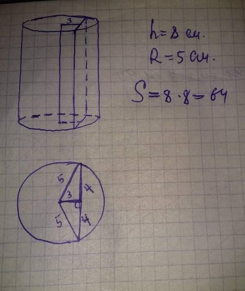 Цилиндр высотой 5 см радиусом