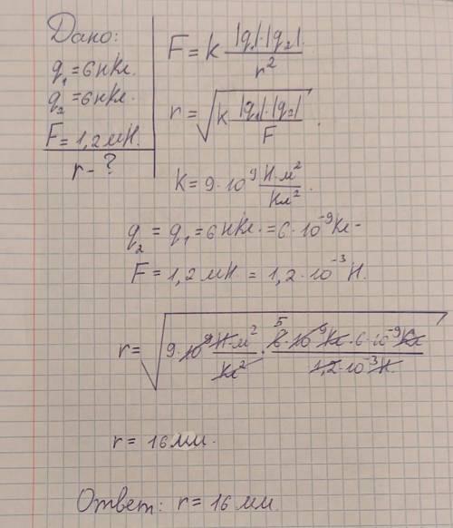 В вакууме 2 точечных заряда