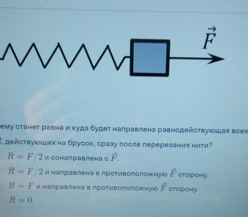 Брусок с прикрепленной. Брусок с прикрепленным к нему. Находящиеся на гладком столе брусок прикреплен к пружине. Задачи про бруски с пружиной и пережженой нитью.