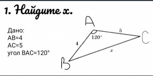 Найти вс вс 20 3