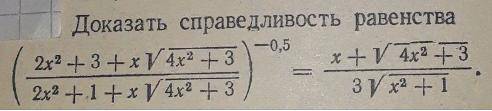 Докажите справедливость. Докажите справедливость равенства. Доказать справедливость следующих равенств. Доказать справедливость равенства множеств. Докажите справедливость равенства a+b+c d.