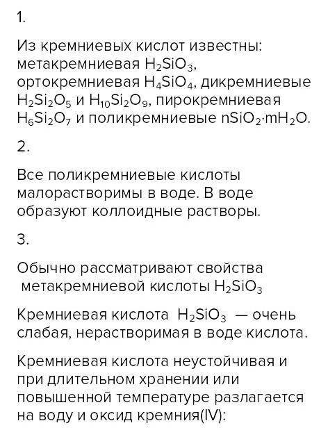 Характеристика кремния по плану 9 класс по плану