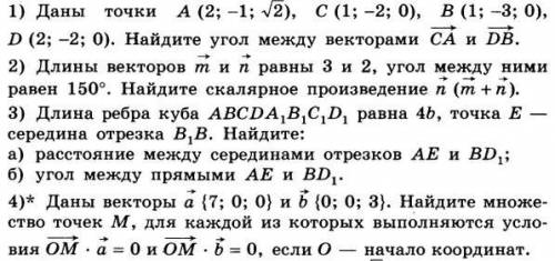 Геометрия 111. В каких координатных четвертях расположен график уравнения. Массовая доля оксидов азота в одном из его. Массовая доля азота в одном из его оксидов составляет 30.4. Математика 6 класс номер 1213.