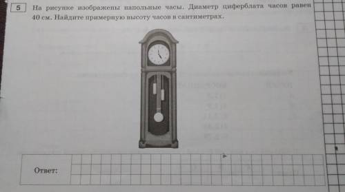 На рисунке изображены сейф и офисное кресло высота сейфа 60