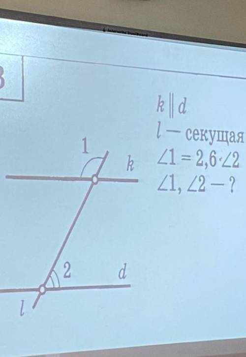 Дано k d. K D L секущая угол 1 2.6 угол. K D L секущая 1 2.6 угол 2. Реши задачи r=5 h=7 sос.сеч?.